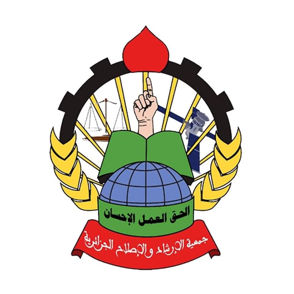 جمعية الارشاد والاصلاح الجزائرية