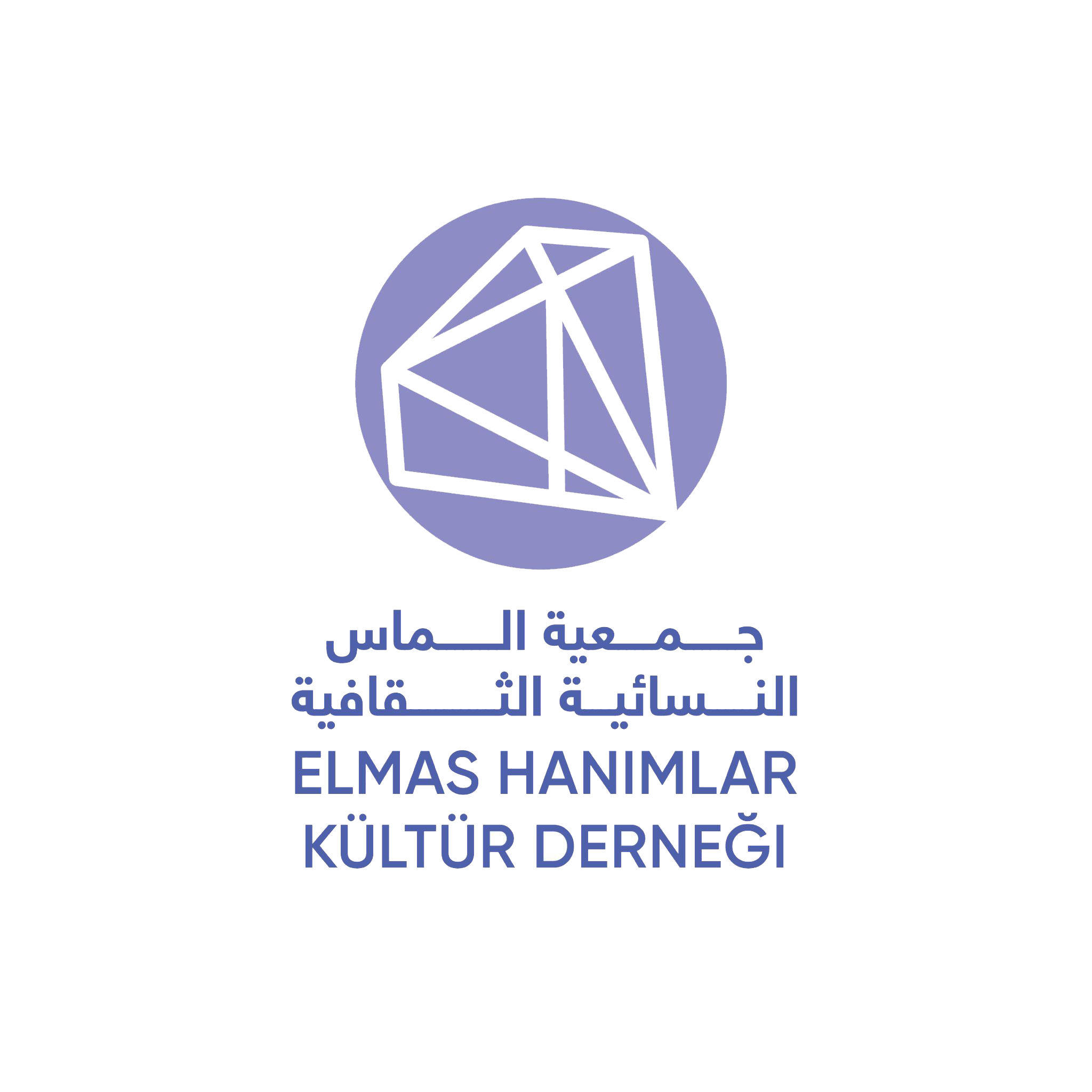 جمعية الماس النسائية الثقافية