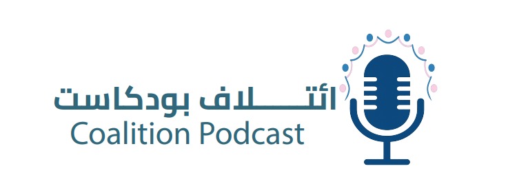 ائتلاف بودكاست